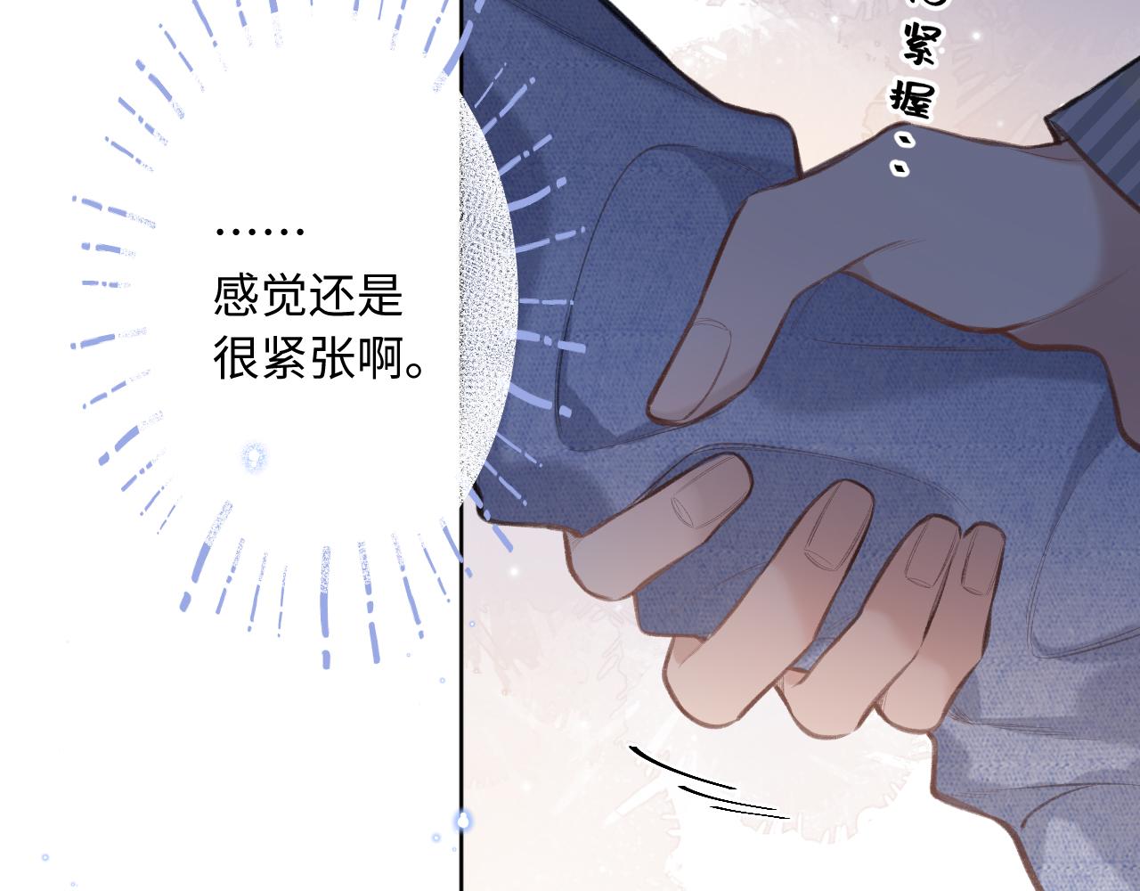 闻风有你漫画漫画,第4话 拂晓4图