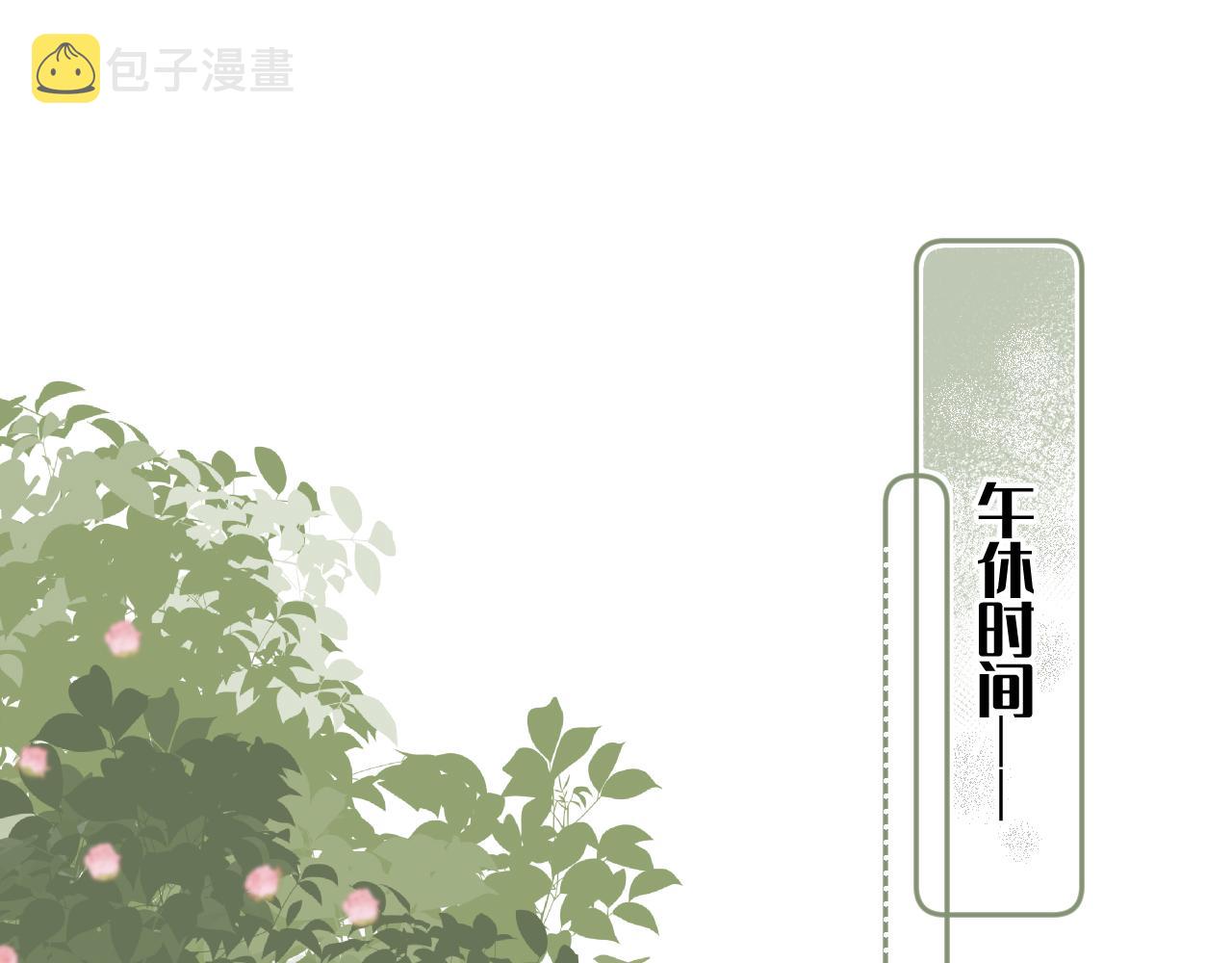 闻风有你谁是攻漫画,第6话 期望3图