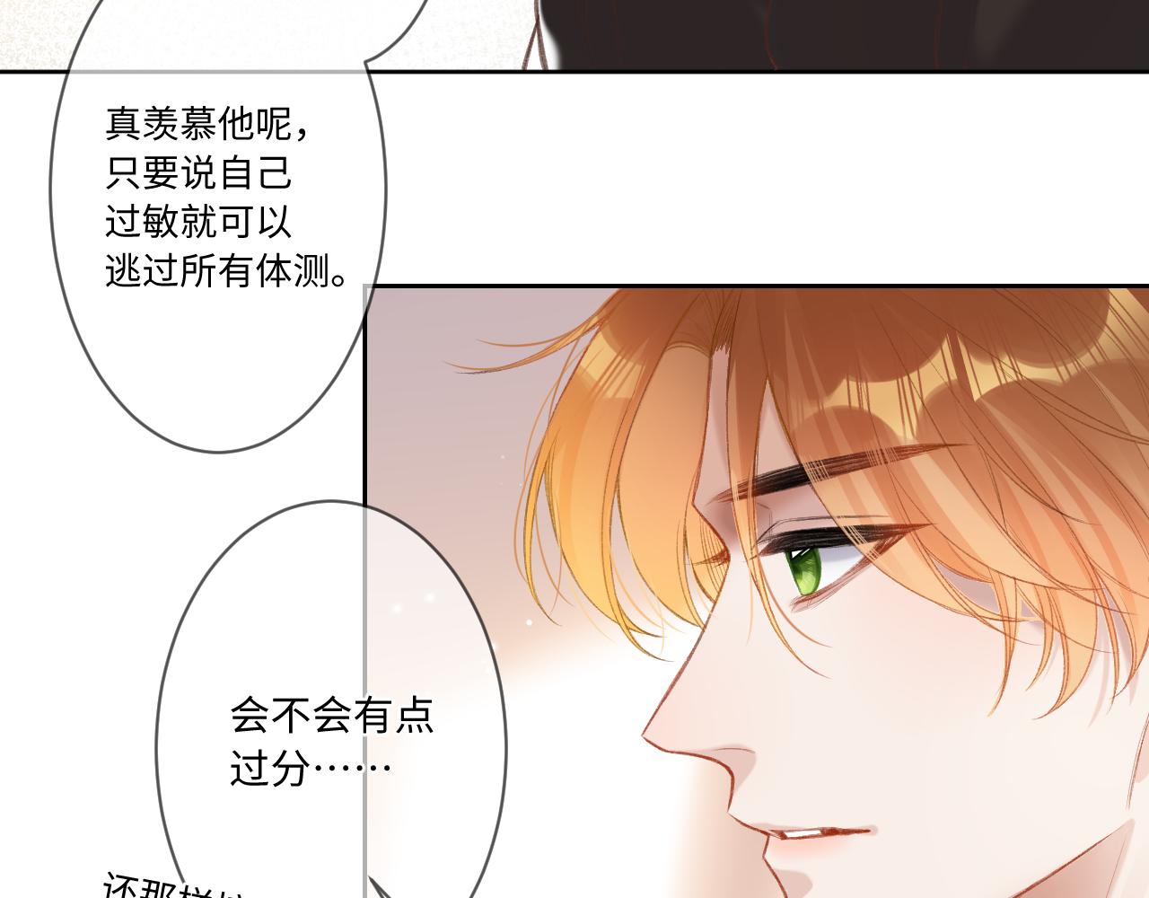 闻风有你漫画全集免费漫画,第2话 风起5图