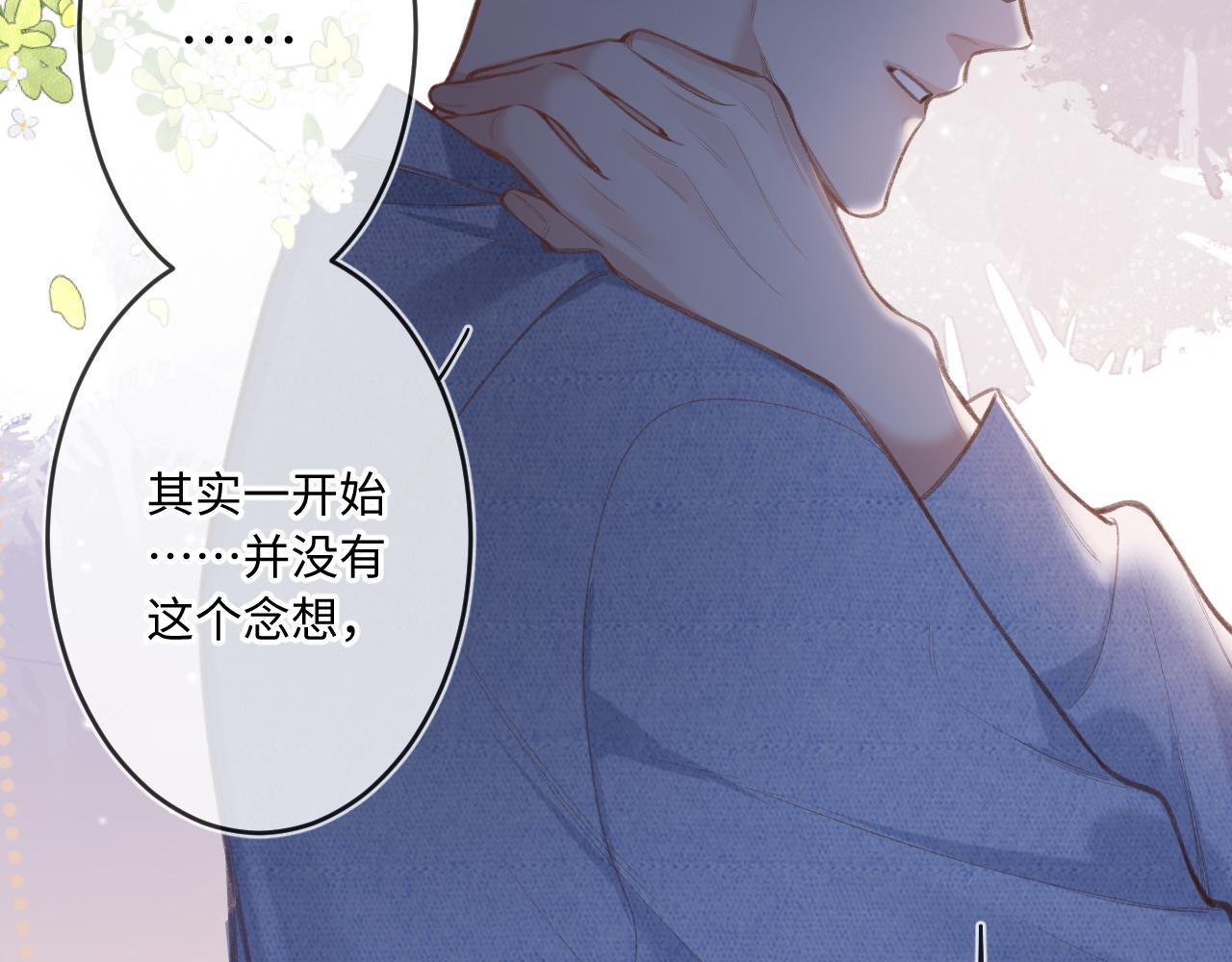 闻风有你漫画下拉式漫画,第4话 拂晓1图