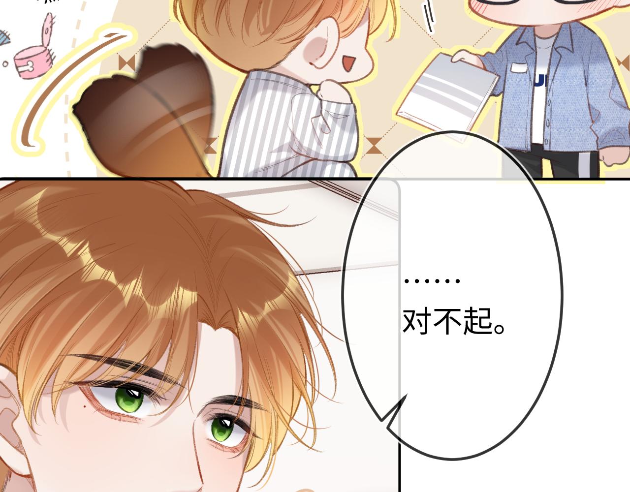 闻风有你漫画全集免费漫画,第3话 入夜3图