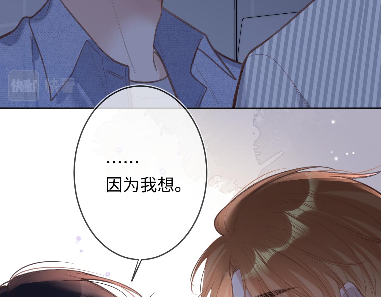 闻风有你漫画下拉式漫画,第4话 拂晓4图