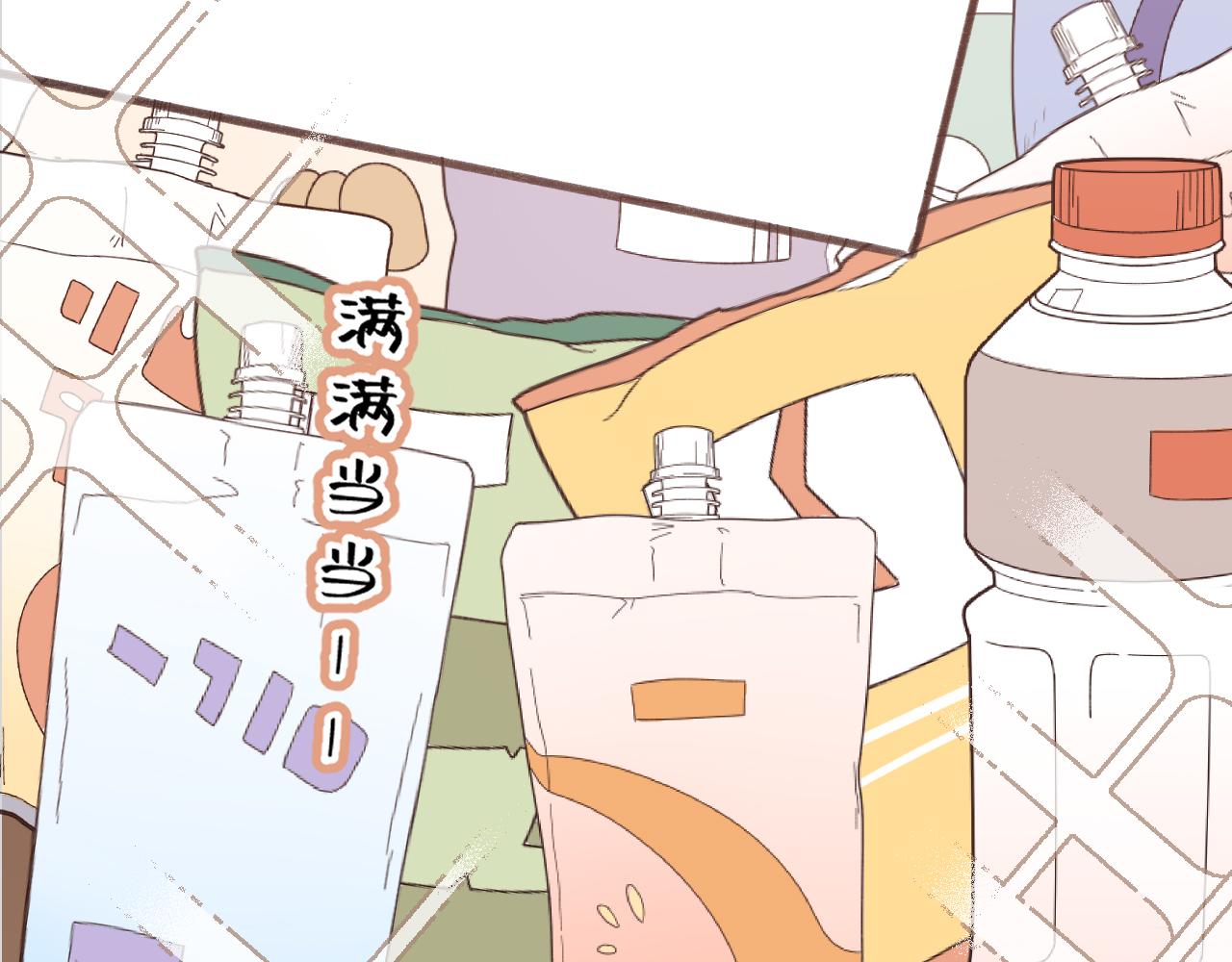 闻风有你谁是攻漫画,第6话 期望5图