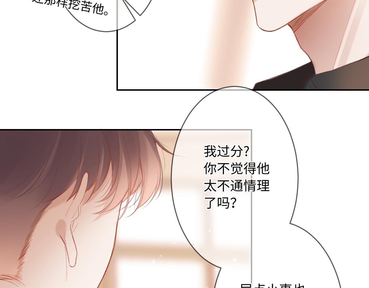 闻风有你漫画全集免费漫画,第2话 风起1图