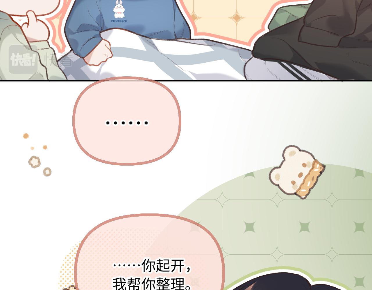 闻风有你漫画免费漫画,第7话 走吧4图