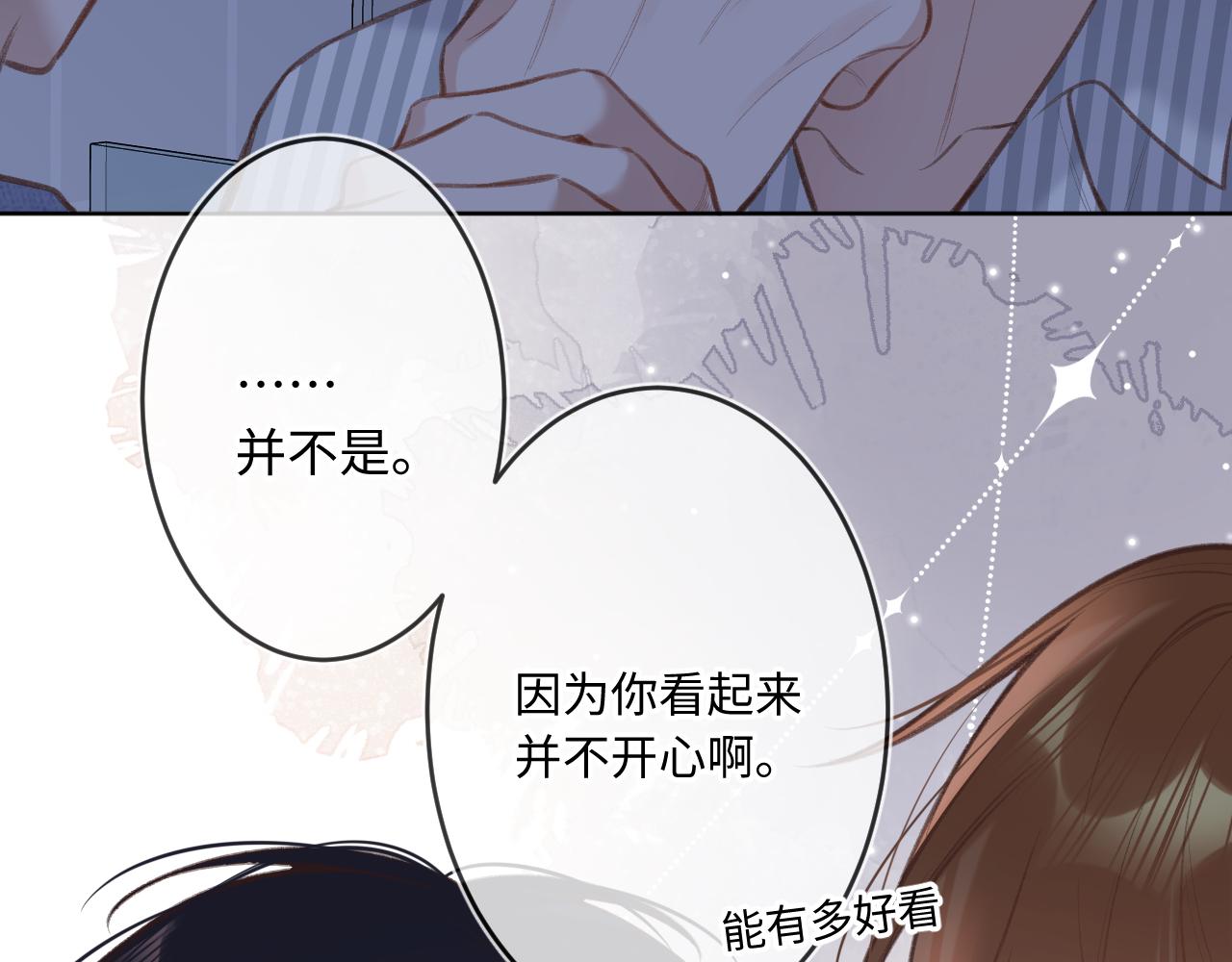 闻风有你完整版漫画,第4话 拂晓2图