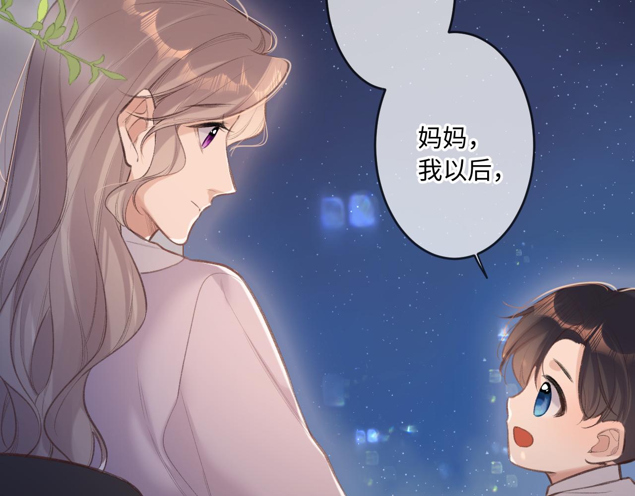 闻风有你漫画漫画,第4话 拂晓2图