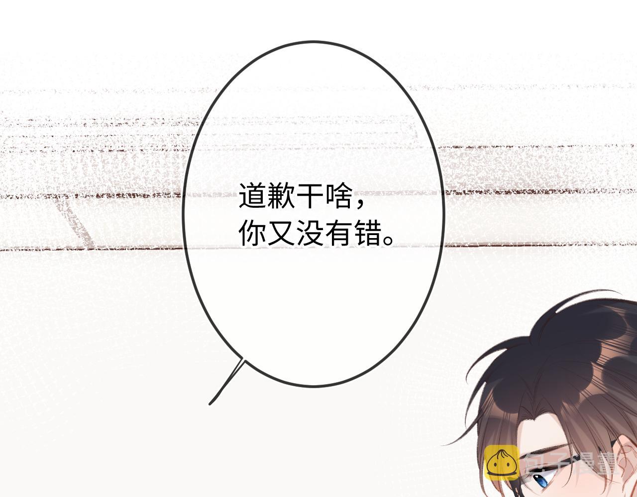 闻风有你漫画全集免费漫画,第3话 入夜5图