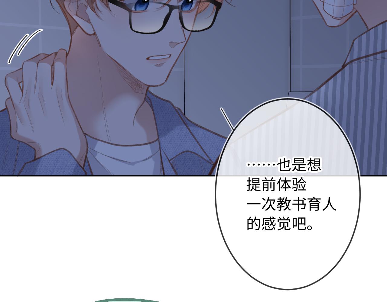 闻风有你漫画下拉式漫画,第4话 拂晓3图