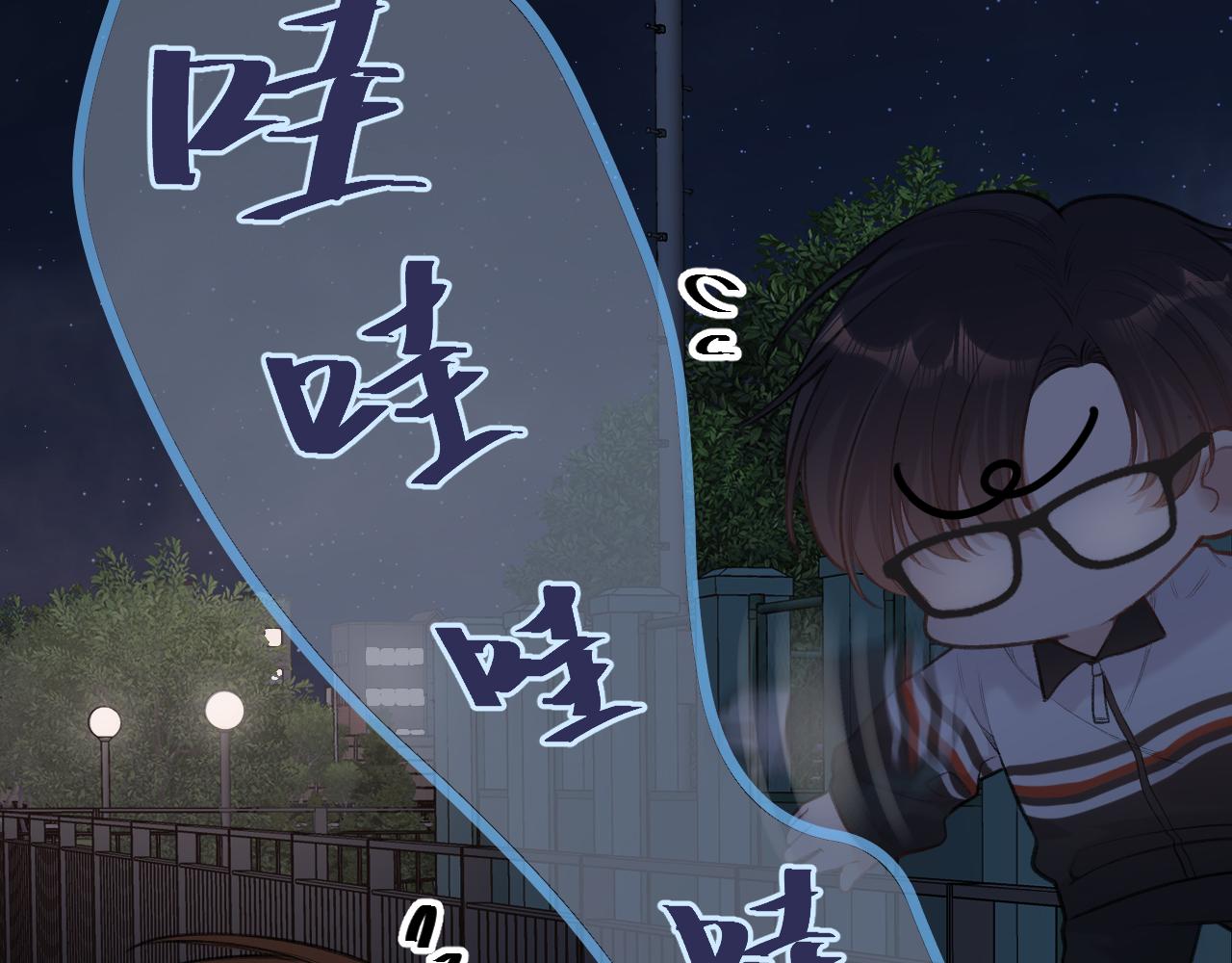 闻风有你小说漫画,第8话 自责2图