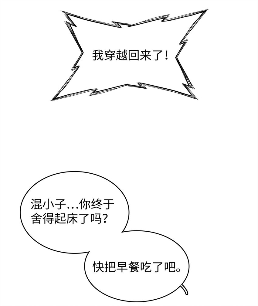 今后，我就是法师的爹漫画,09 出发！去宝石城！4图