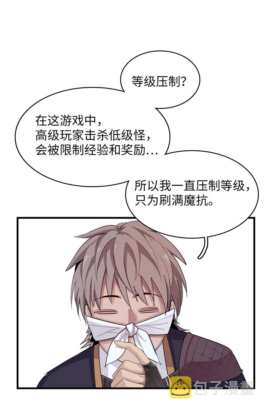 今后，我就是法师的爹漫画,03 攒了十年经验值的正确用法1图