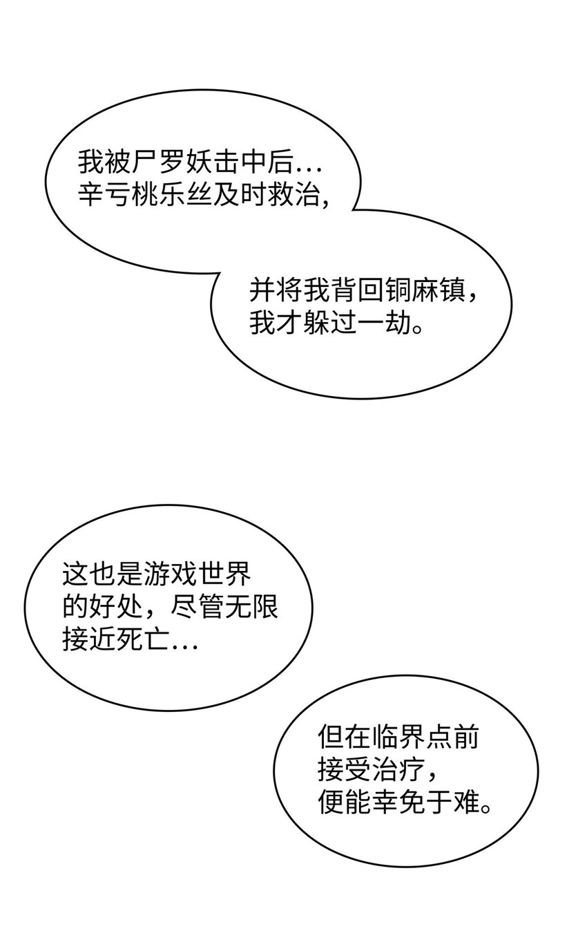 今后，我就是法师的爹漫画,09 出发！去宝石城！4图