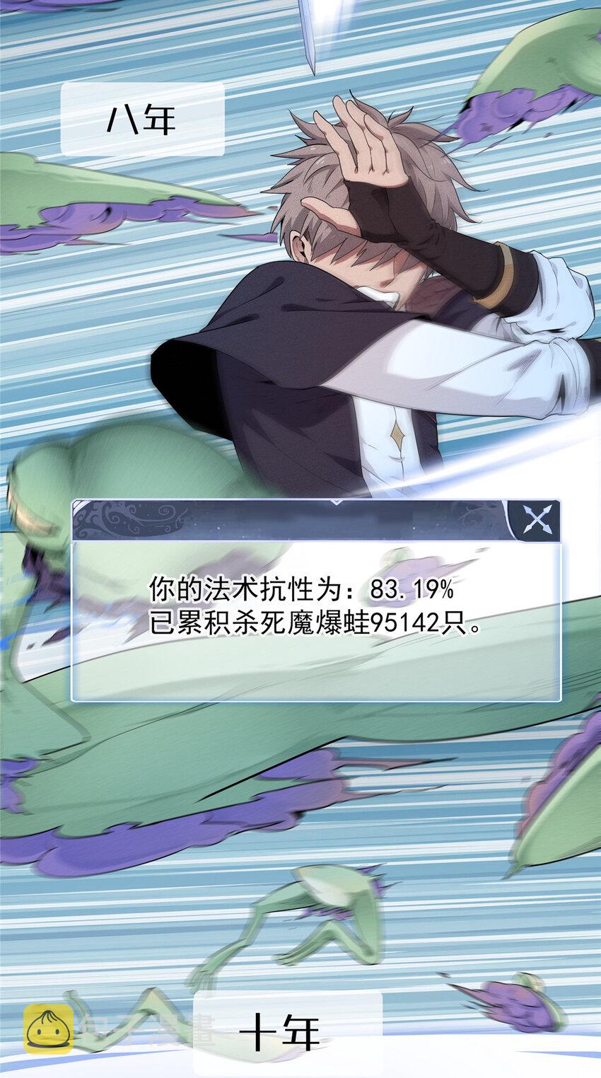 01 被法师坑害的我决定刷满法抗1