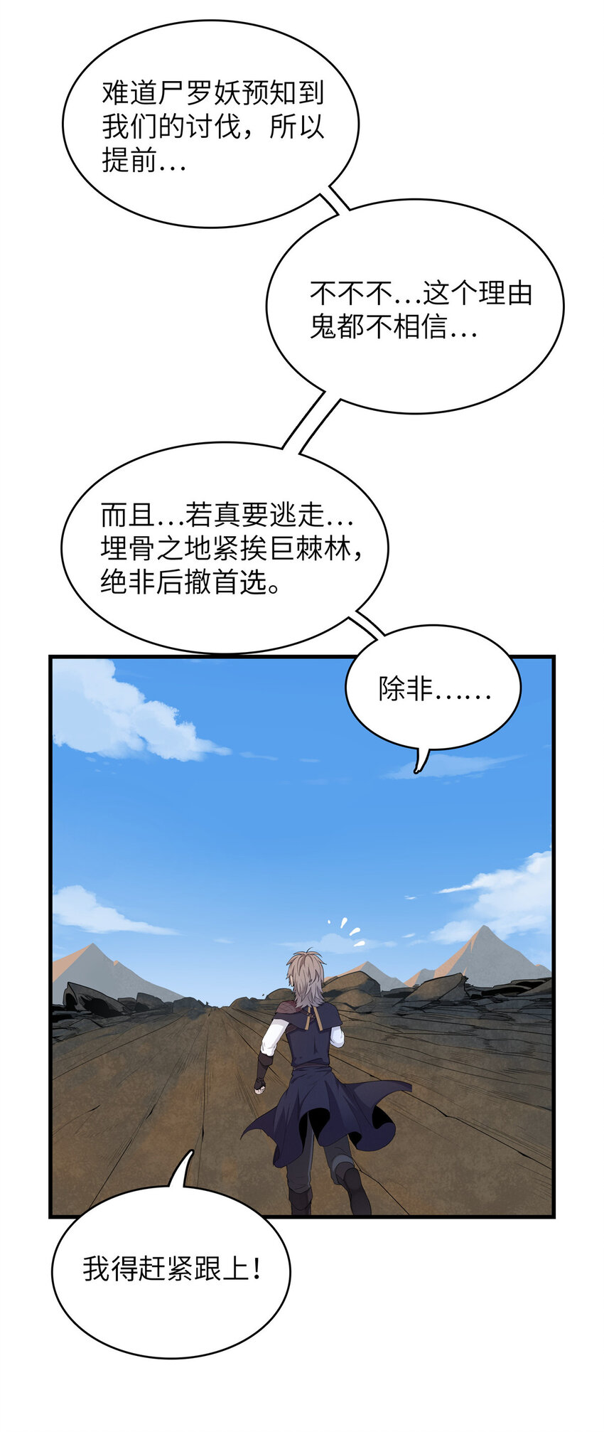 我就是法师的爹免费阅读漫画,06 极限燃爆的光腚少年2图