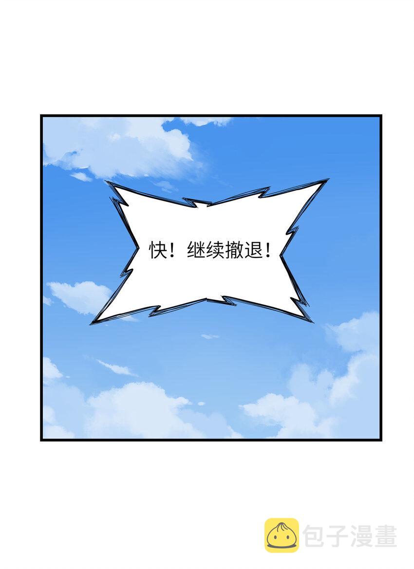 今后，我就是法师的爹漫画,06 极限燃爆的光腚少年2图