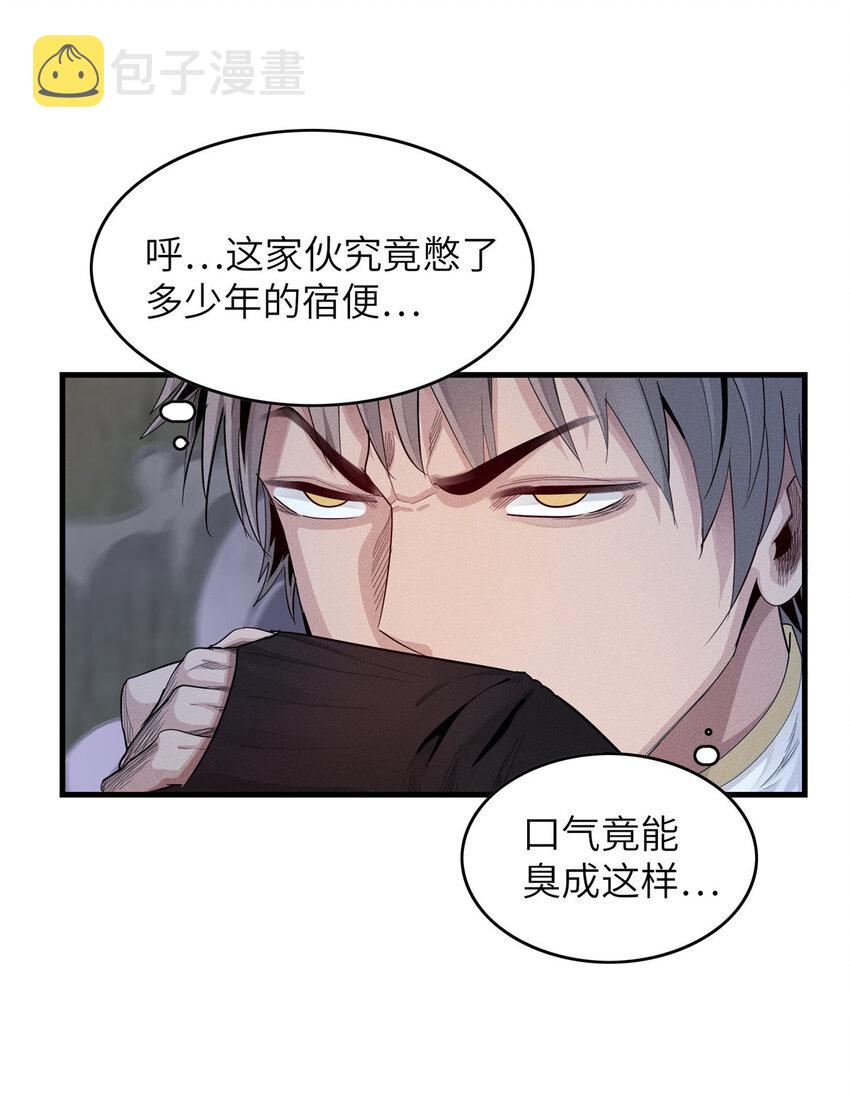 今后，我就是法师的爹漫画,03 攒了十年经验值的正确用法4图