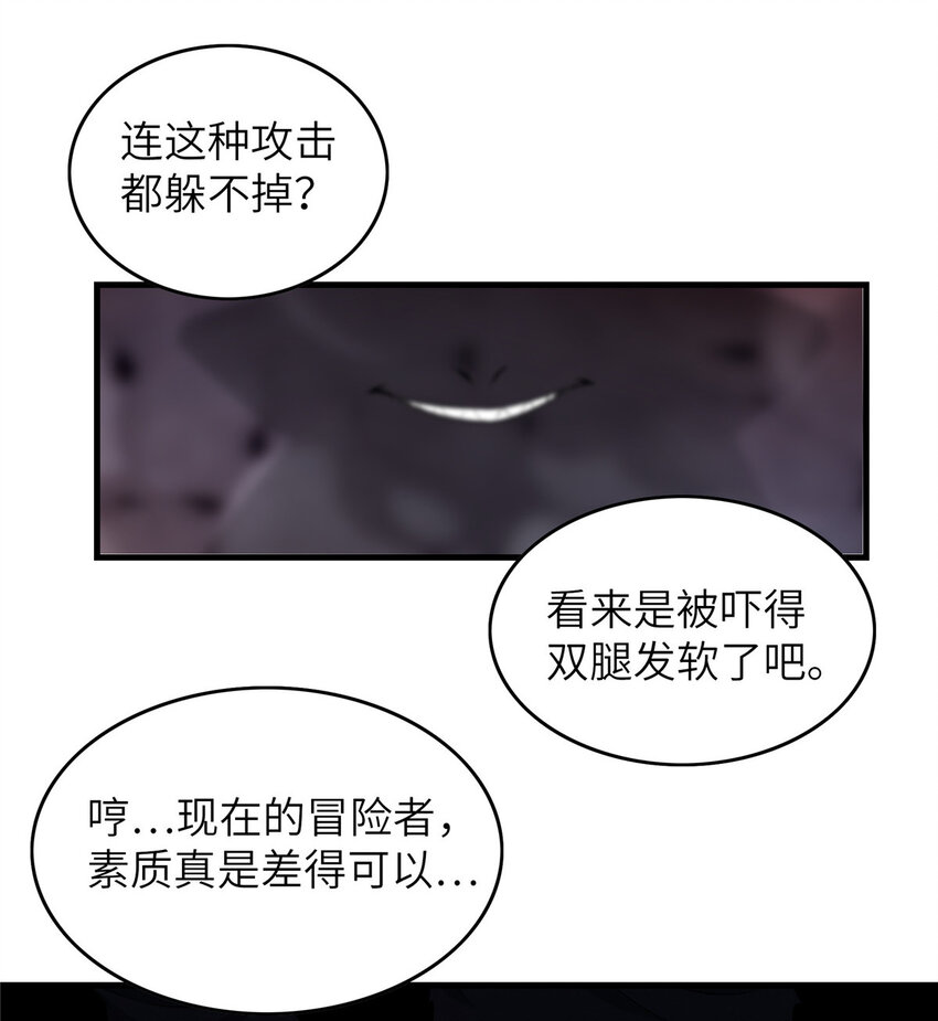 今后漫画,05 这个世界从不善待弱者！4图