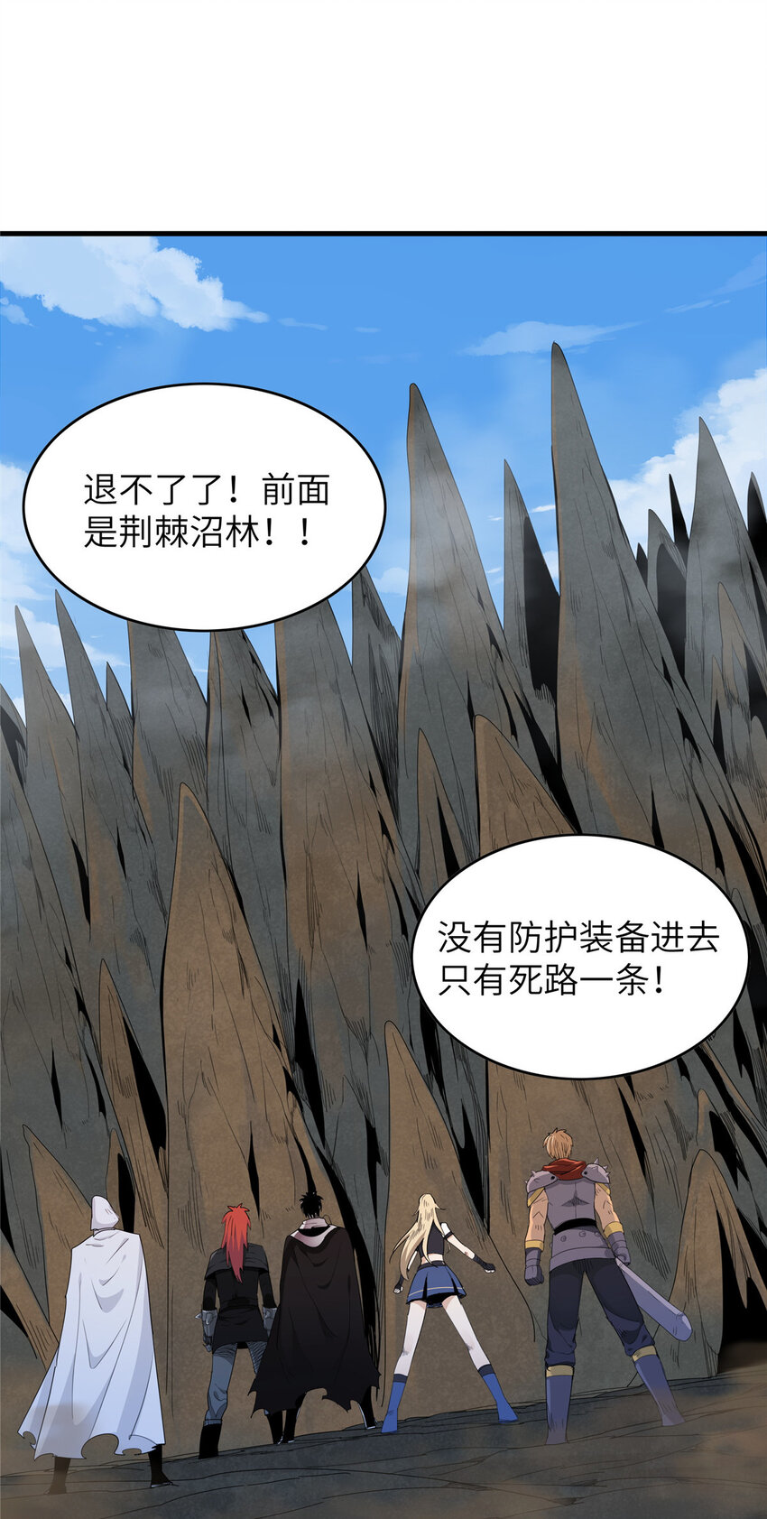 今后，我就是法师的爹漫画,06 极限燃爆的光腚少年3图