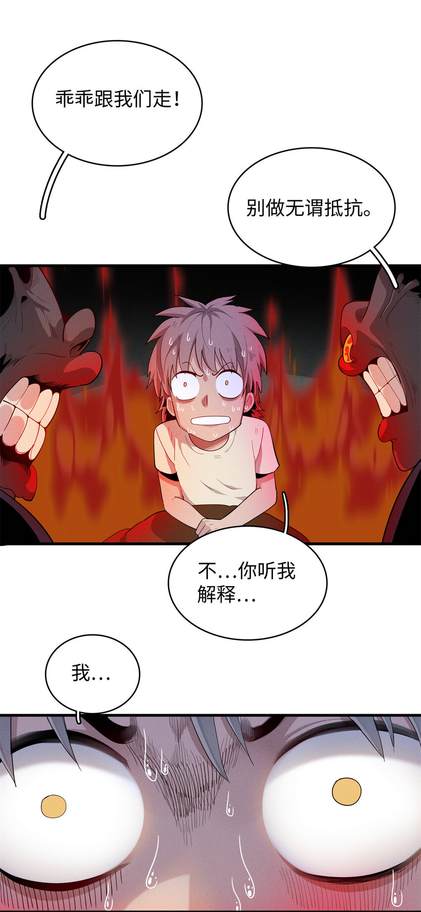 今后，我就是法师的爹漫画,09 出发！去宝石城！2图