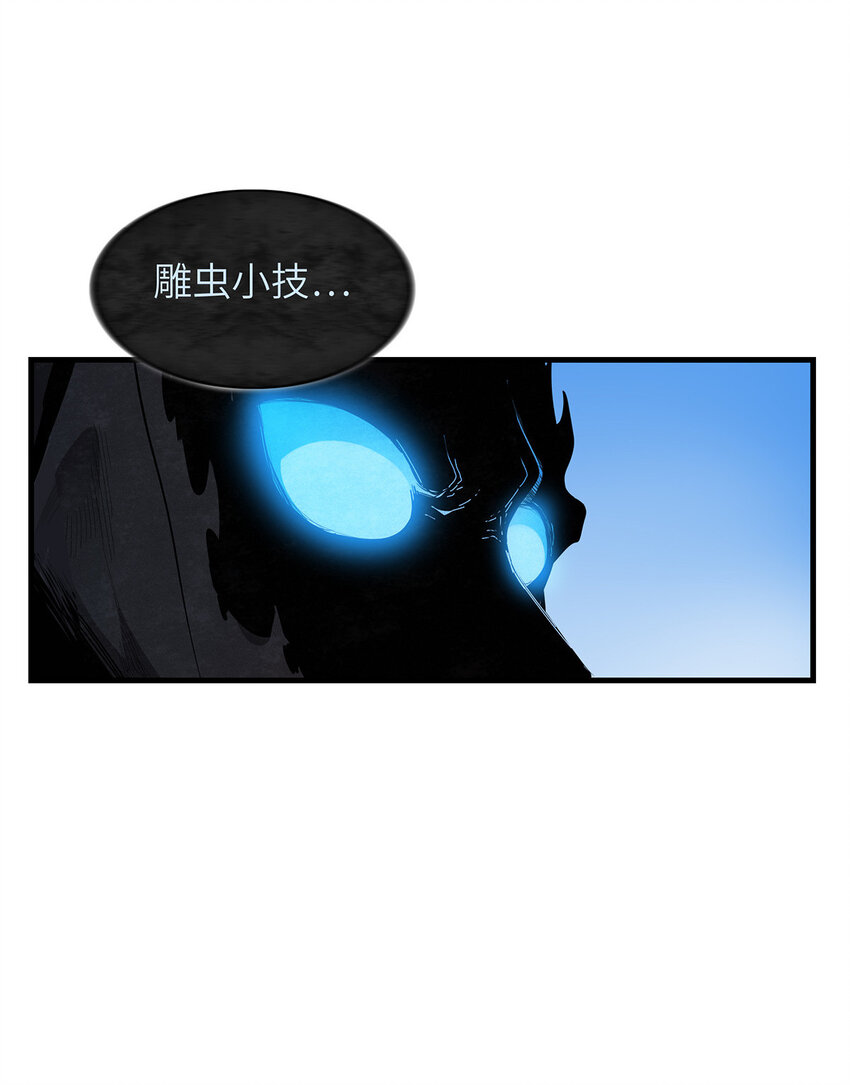 我就是法师的爹免费阅读漫画,08 九倍蓄势的威力3图