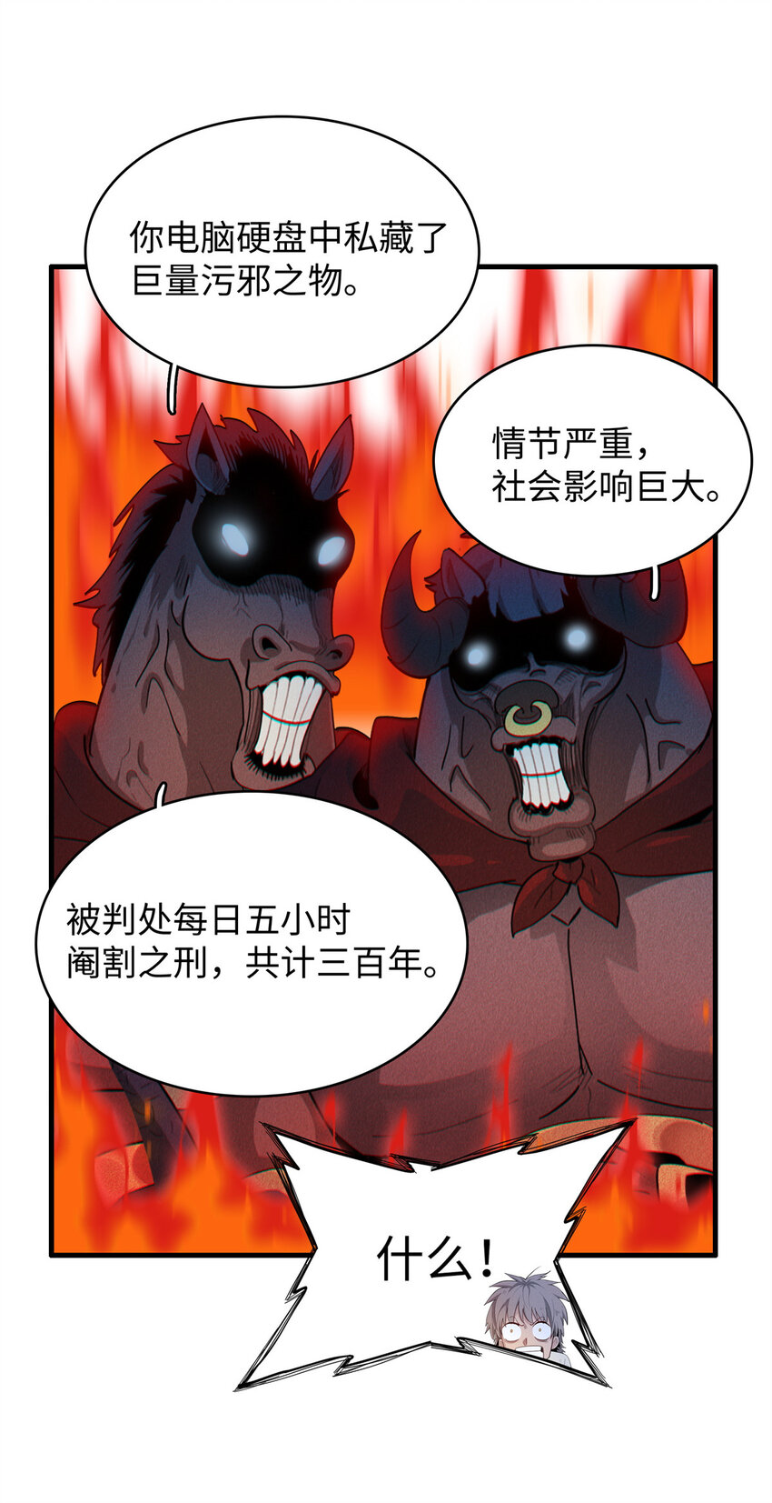 今后，我就是法师的爹漫画,09 出发！去宝石城！1图