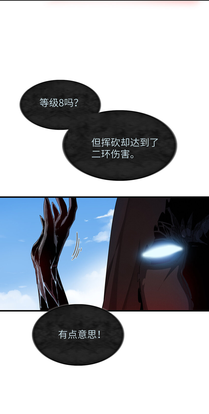 今后，我就是法师的爹漫画,08 九倍蓄势的威力4图