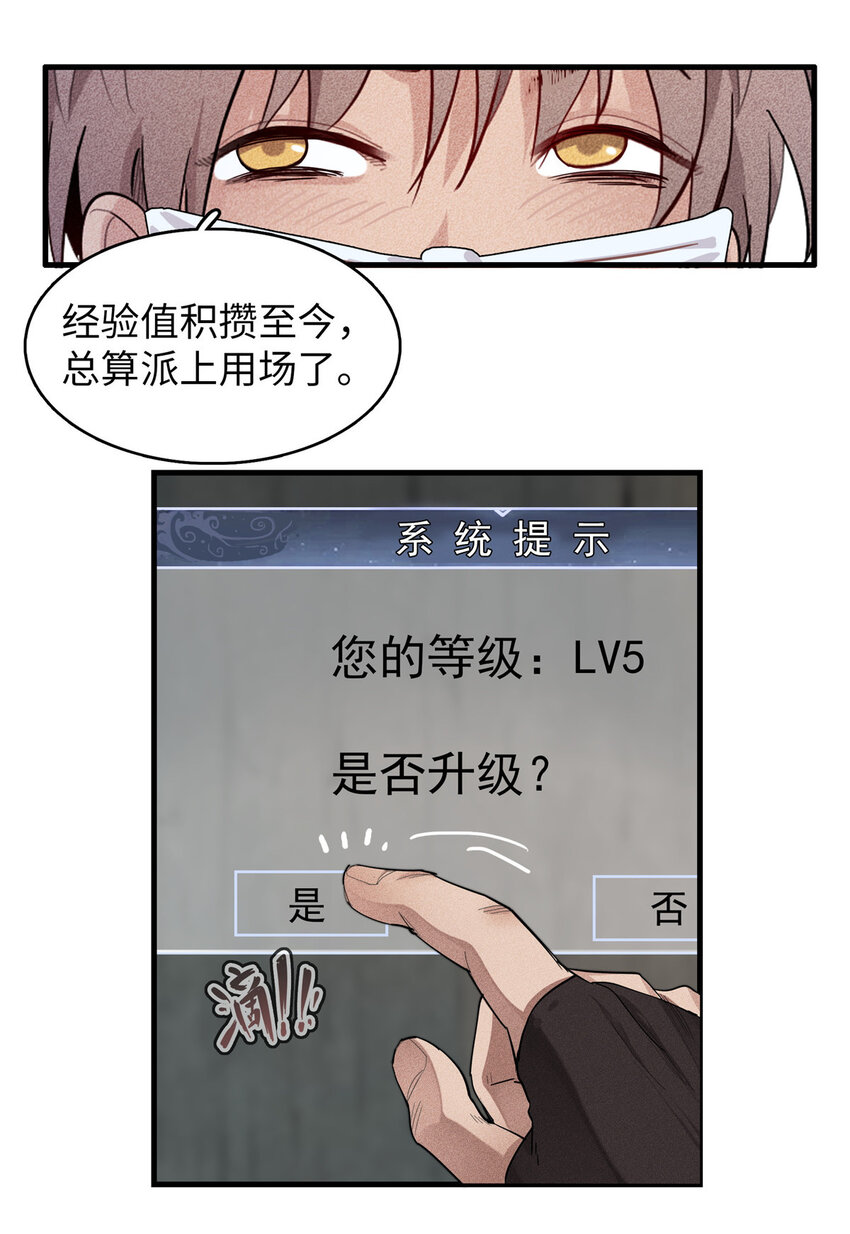 今后，我就是法师的爹漫画,03 攒了十年经验值的正确用法2图