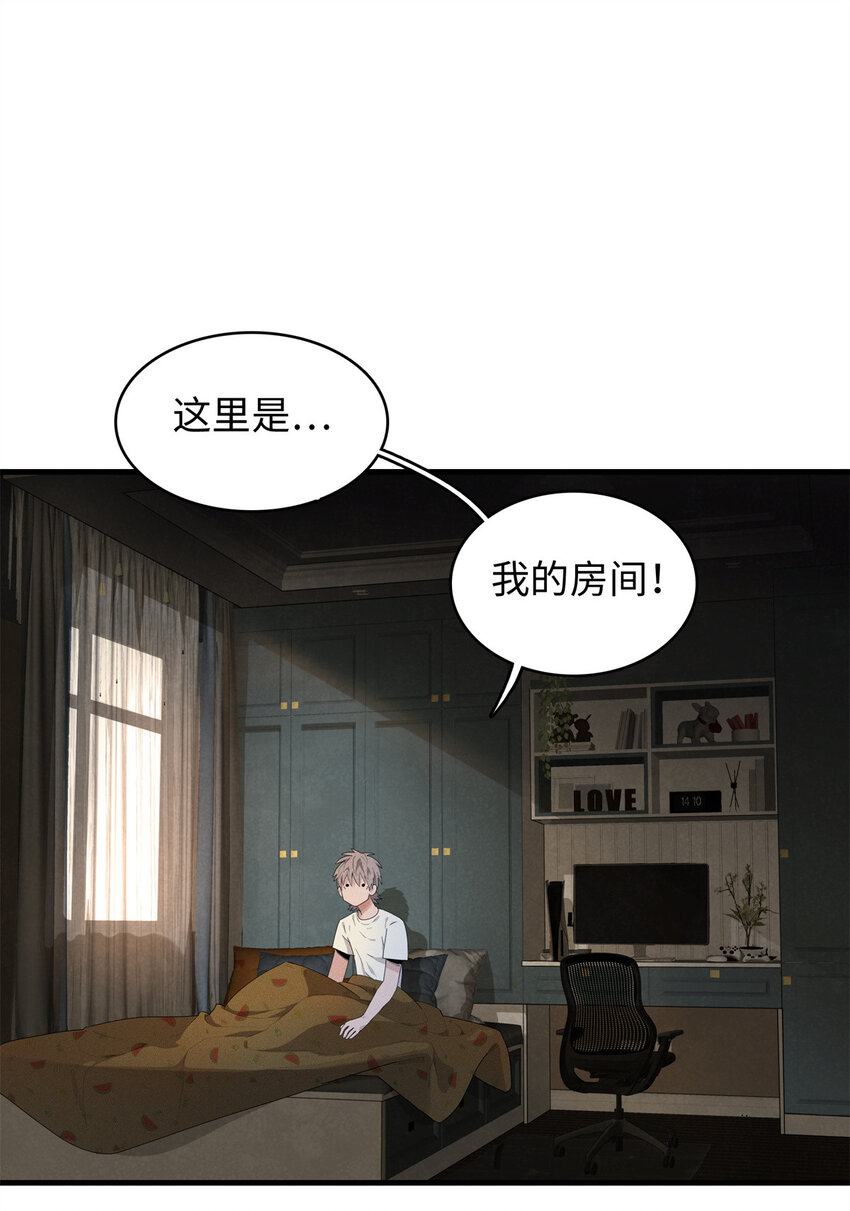 今后，我就是法师的爹漫画,09 出发！去宝石城！3图