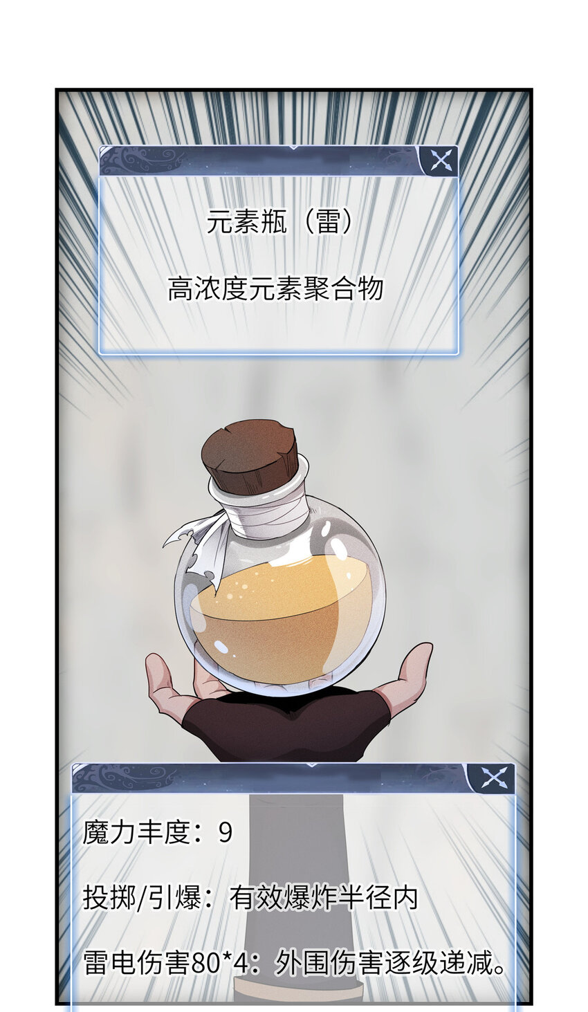 02 攻略赤潮尸后！0