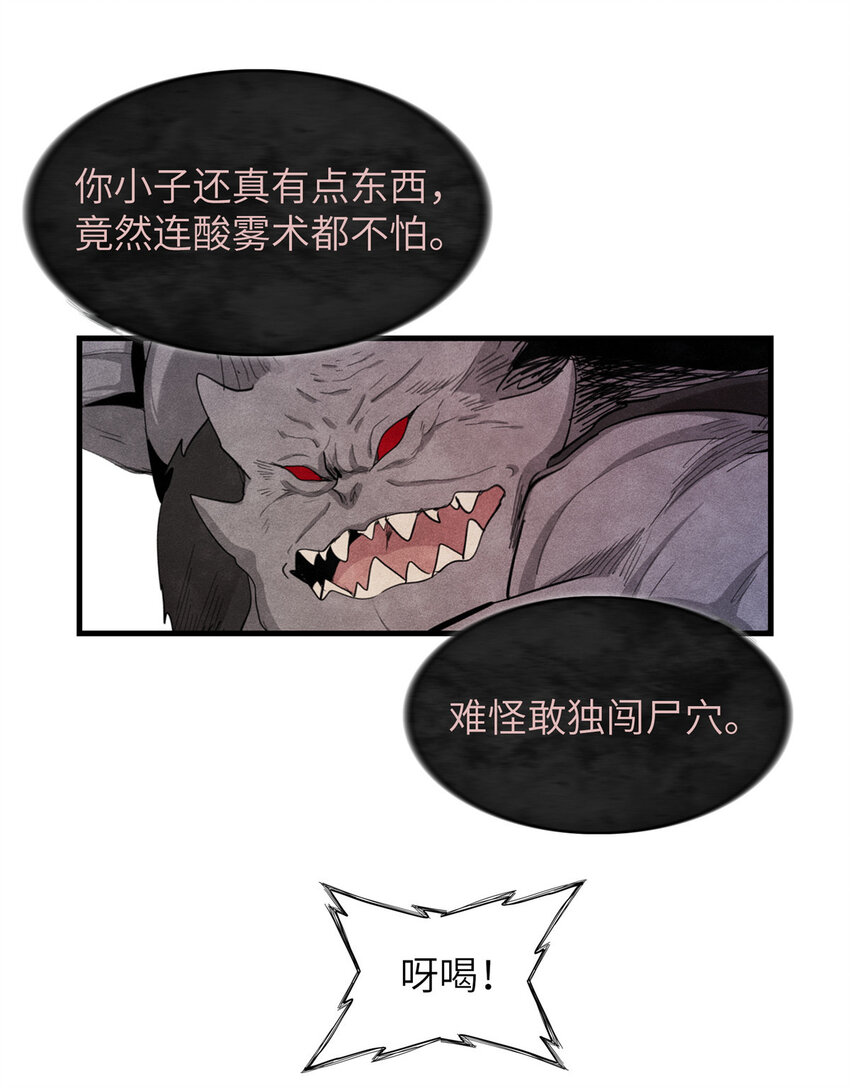 今后，我就是法师的爹漫画,03 攒了十年经验值的正确用法2图