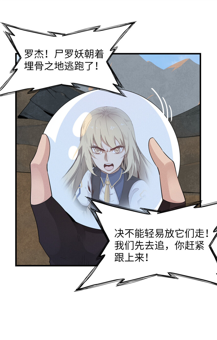 我就是法师的爹免费阅读漫画,06 极限燃爆的光腚少年5图