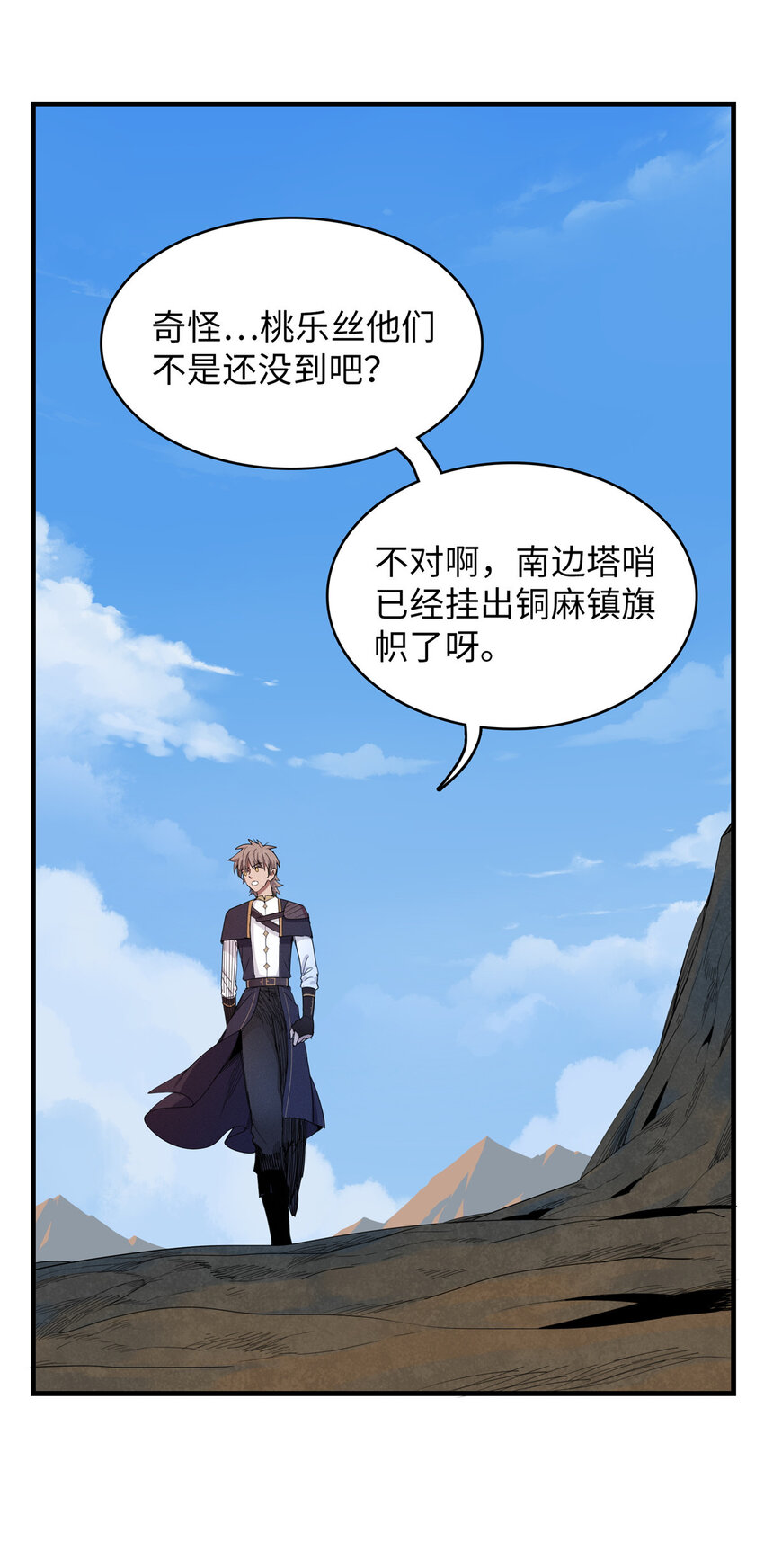 我就是法师的爹免费阅读漫画,06 极限燃爆的光腚少年3图