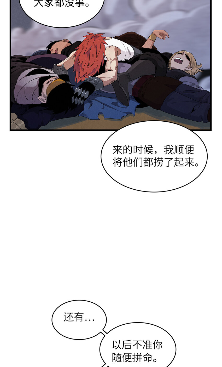 今后，我就是法师的爹漫画,07 真正的尸罗妖！2图