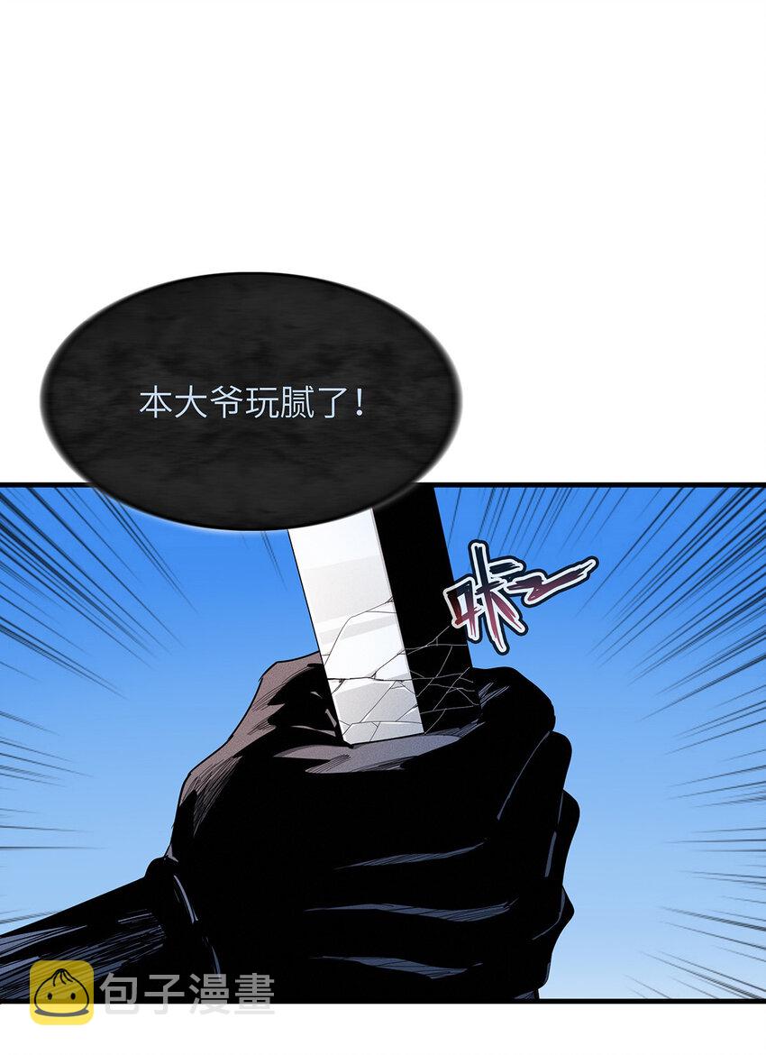 我就是法师的爹免费阅读漫画,08 九倍蓄势的威力4图