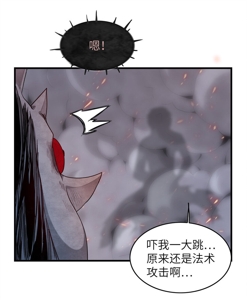 今后，我就是法师的爹漫画,03 攒了十年经验值的正确用法4图