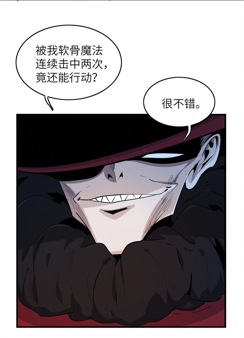 今后漫画,05 这个世界从不善待弱者！3图