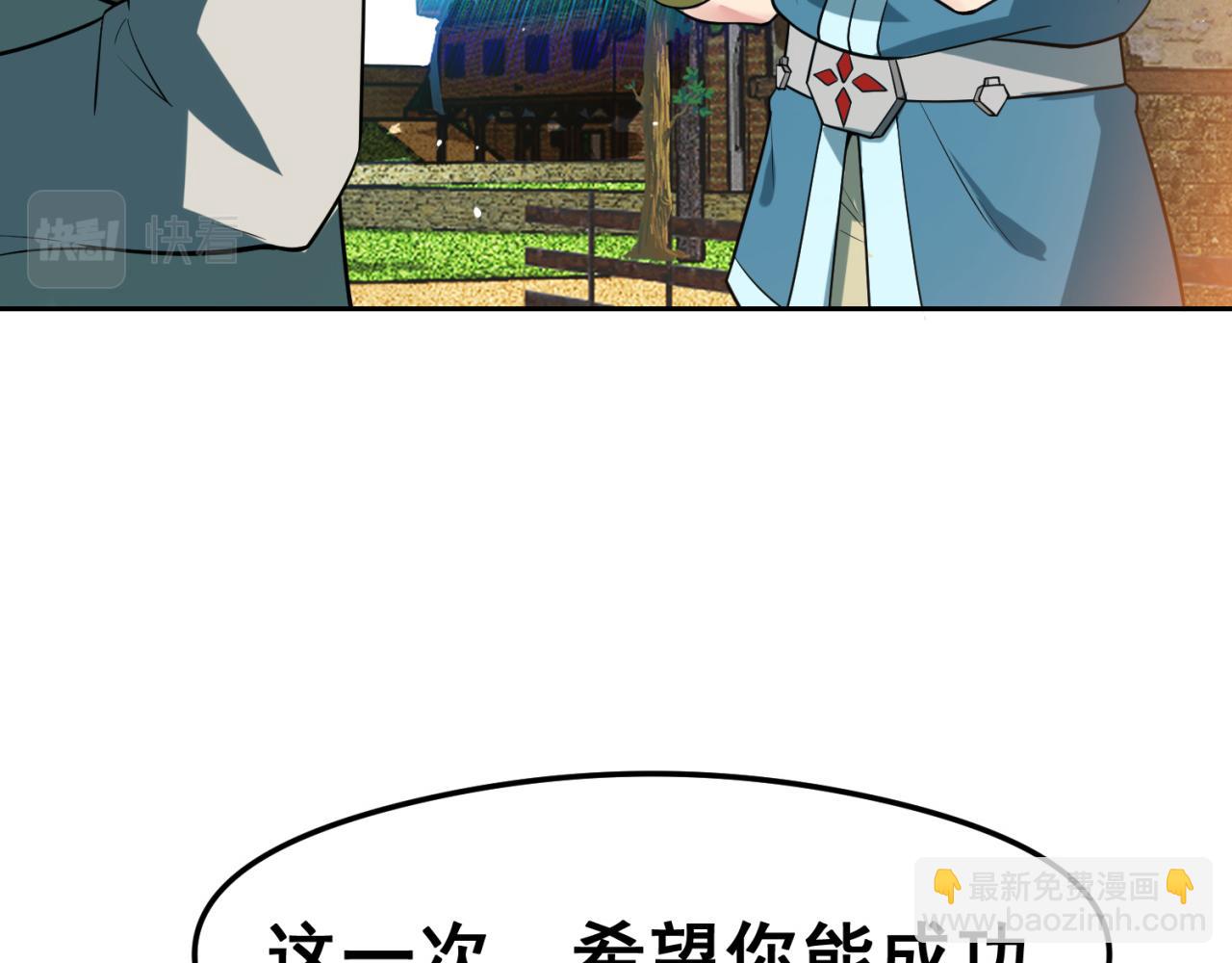 我被困在内测服一千年动漫免费观看漫画,09回-你记得我？4图