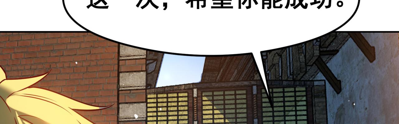 我被困在内测服一千年动漫免费观看漫画,09回-你记得我？5图