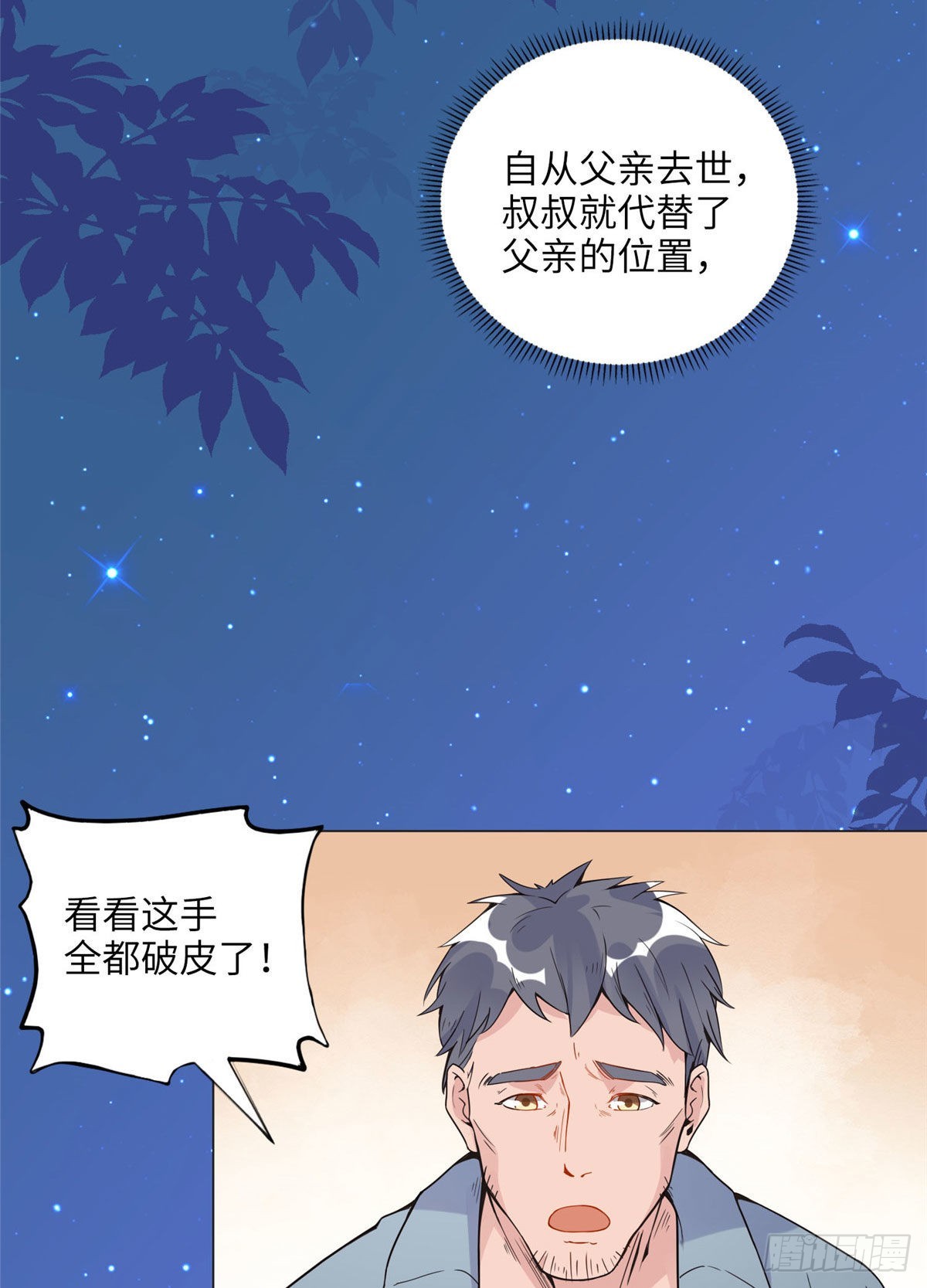 离婚后前夫成了我的忠犬全集免费漫画,3 复仇准备1图