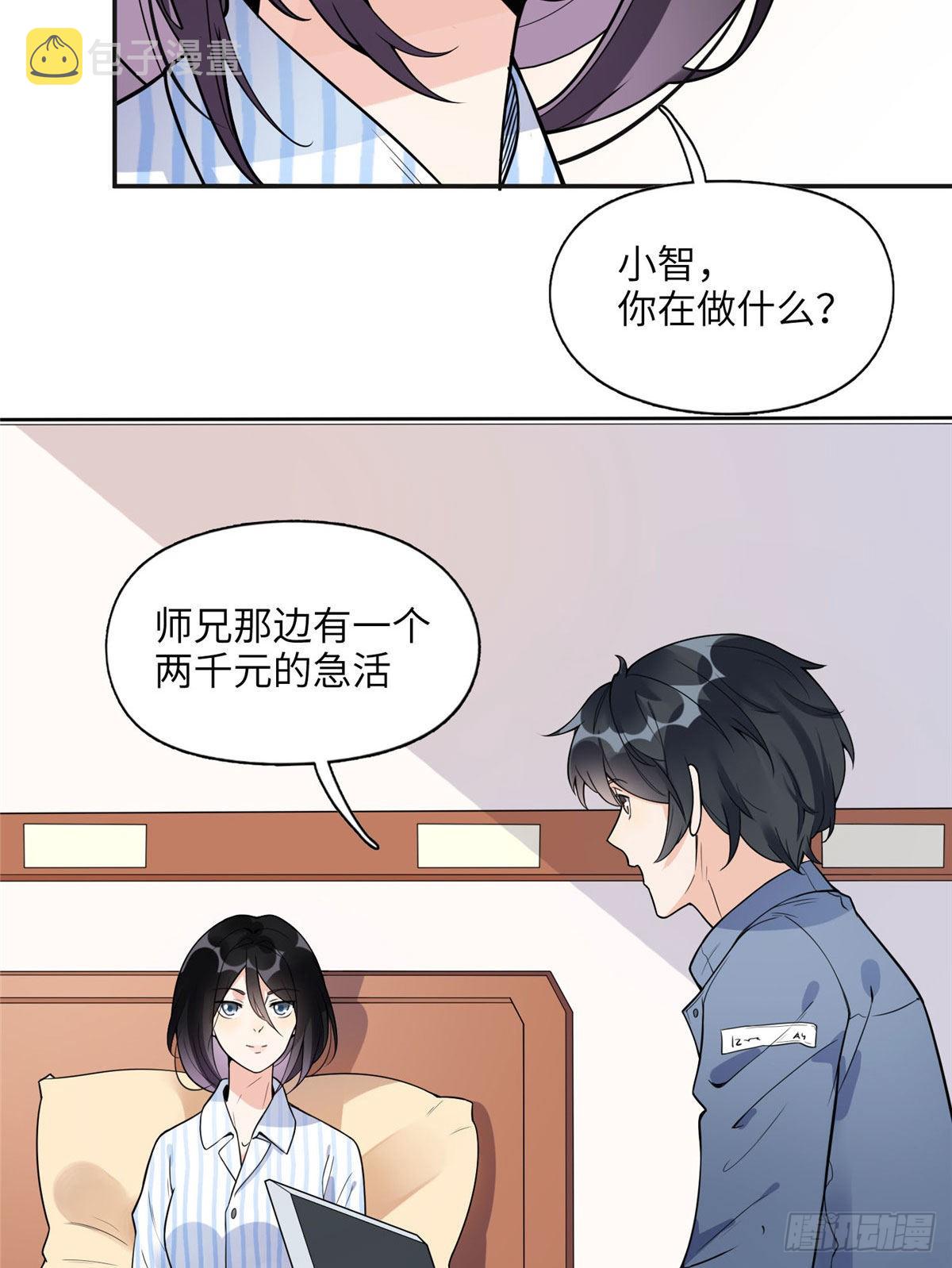 离婚后前夫成了我的忠犬全集免费漫画,5 星河初露锋芒3图