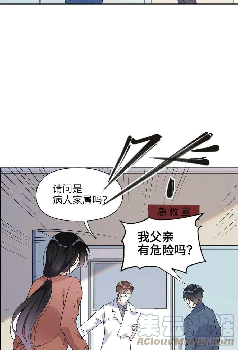 离婚后前夫成了我的真爱粉免费阅读漫画,7 网吧3图