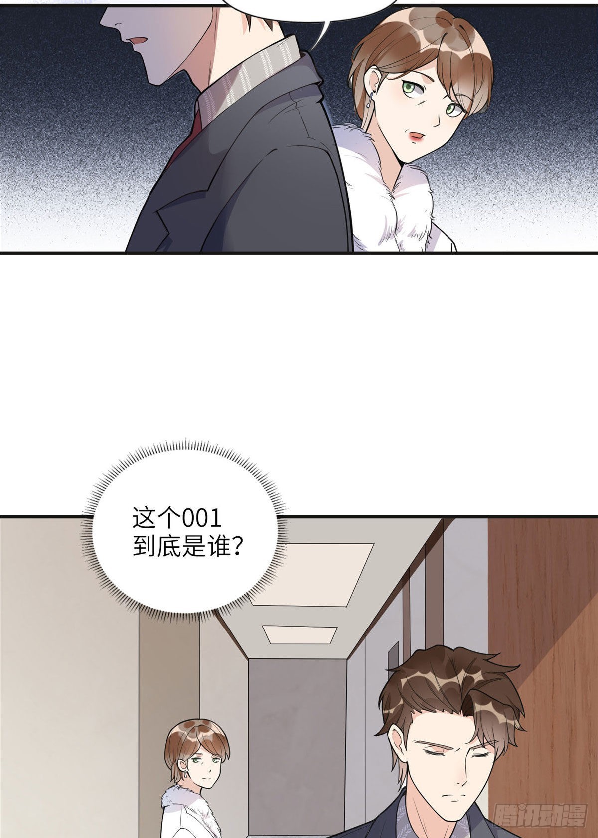 离婚后前夫成了我的忠犬全集免费漫画,8 001是谁？2图