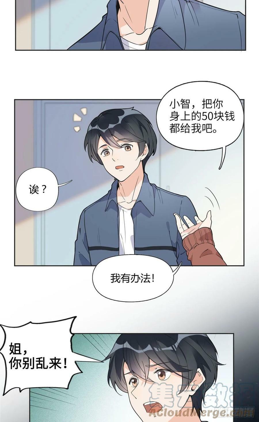 离婚后前夫成了我的真爱粉免费阅读漫画,7 网吧4图