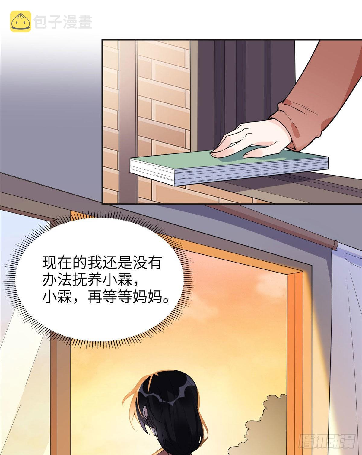 离婚后前夫成了我的忠犬全集免费漫画,5 星河初露锋芒2图