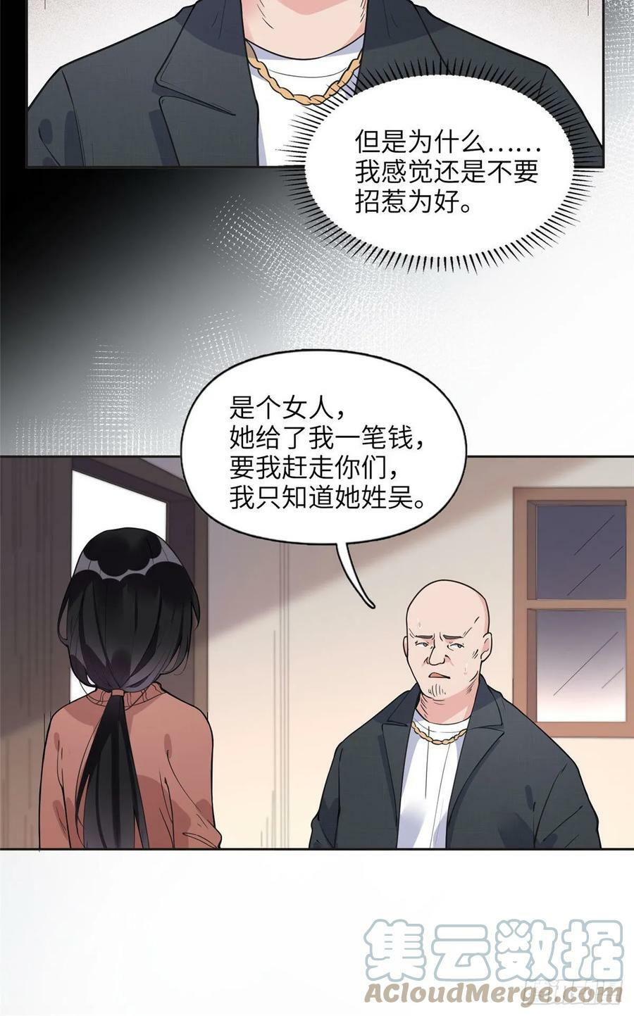 离婚后前夫成了我的真爱粉免费阅读漫画,7 网吧4图