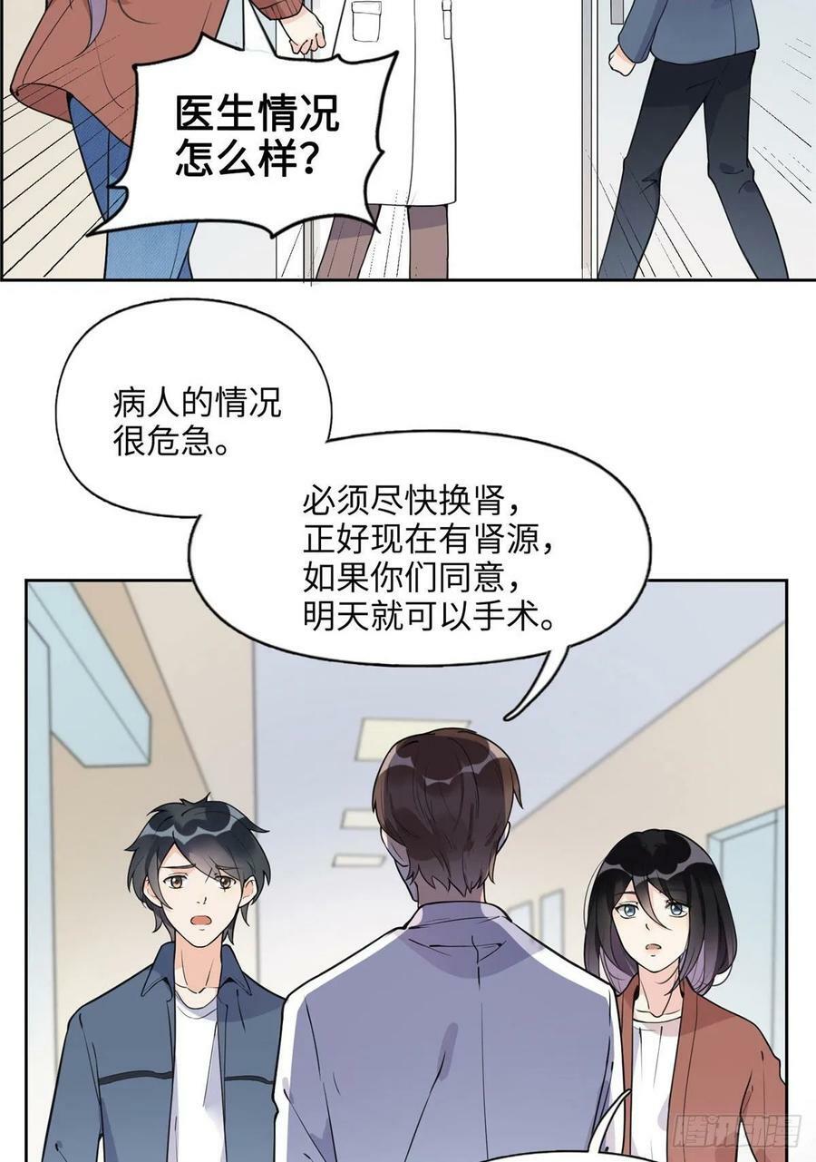 离婚后前夫成了我的真爱粉免费阅读漫画,7 网吧4图