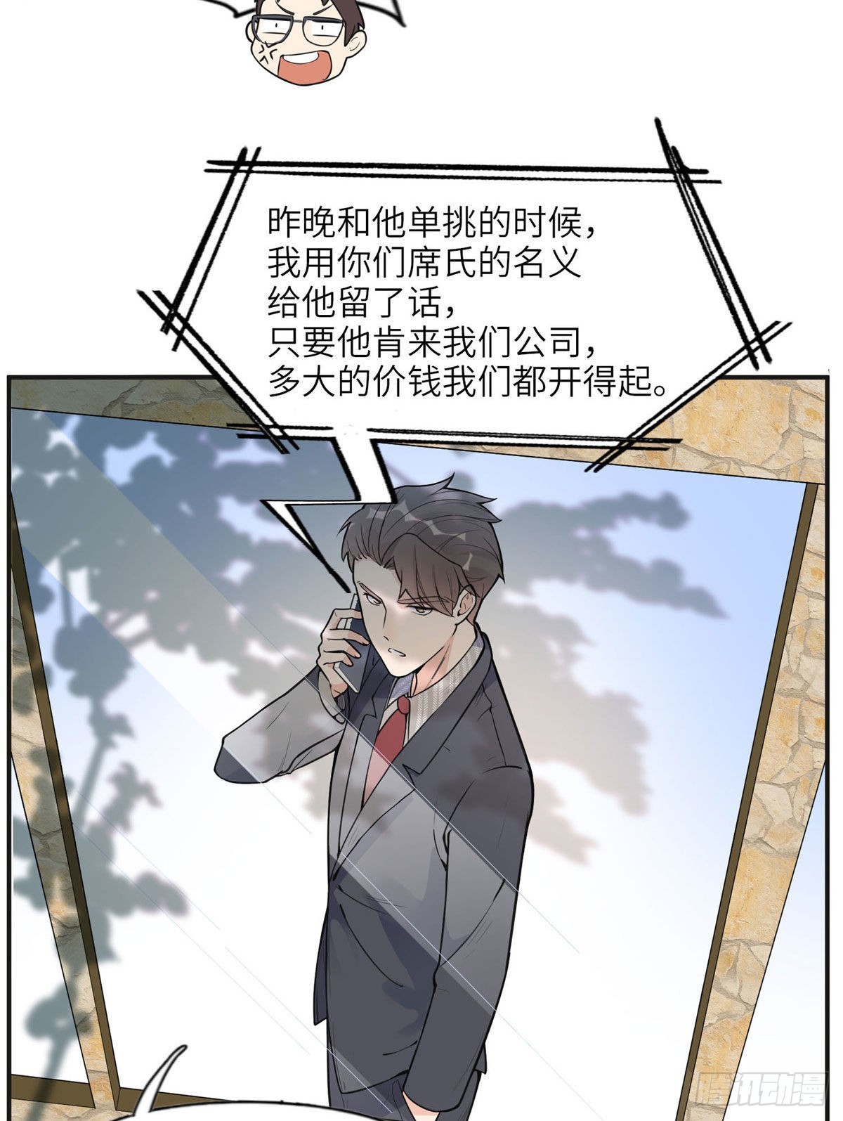 离婚后前夫成了我的忠犬全集免费漫画,8 001是谁？1图