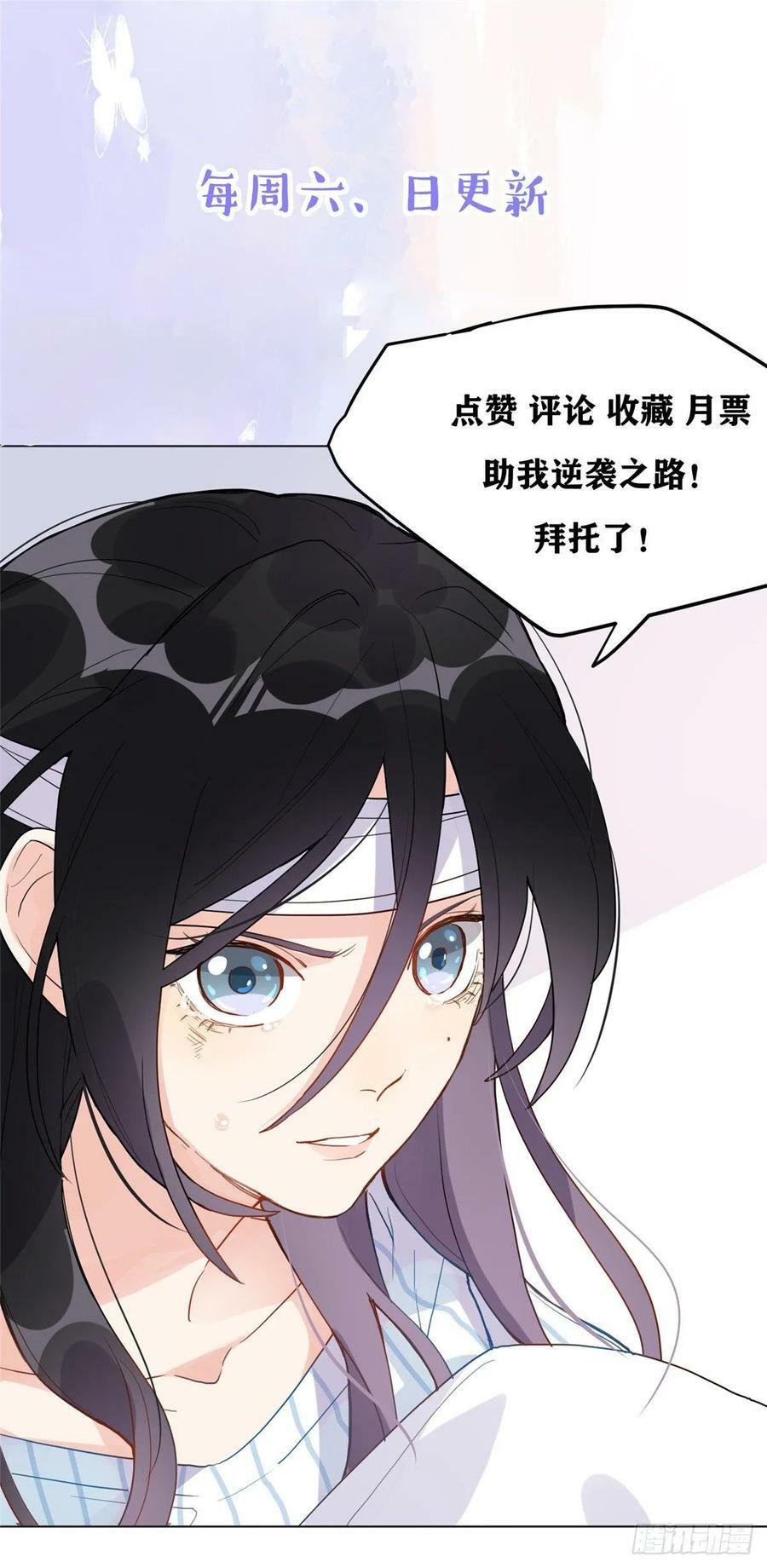 离婚后前夫成了我的真爱粉免费阅读漫画,7 网吧4图