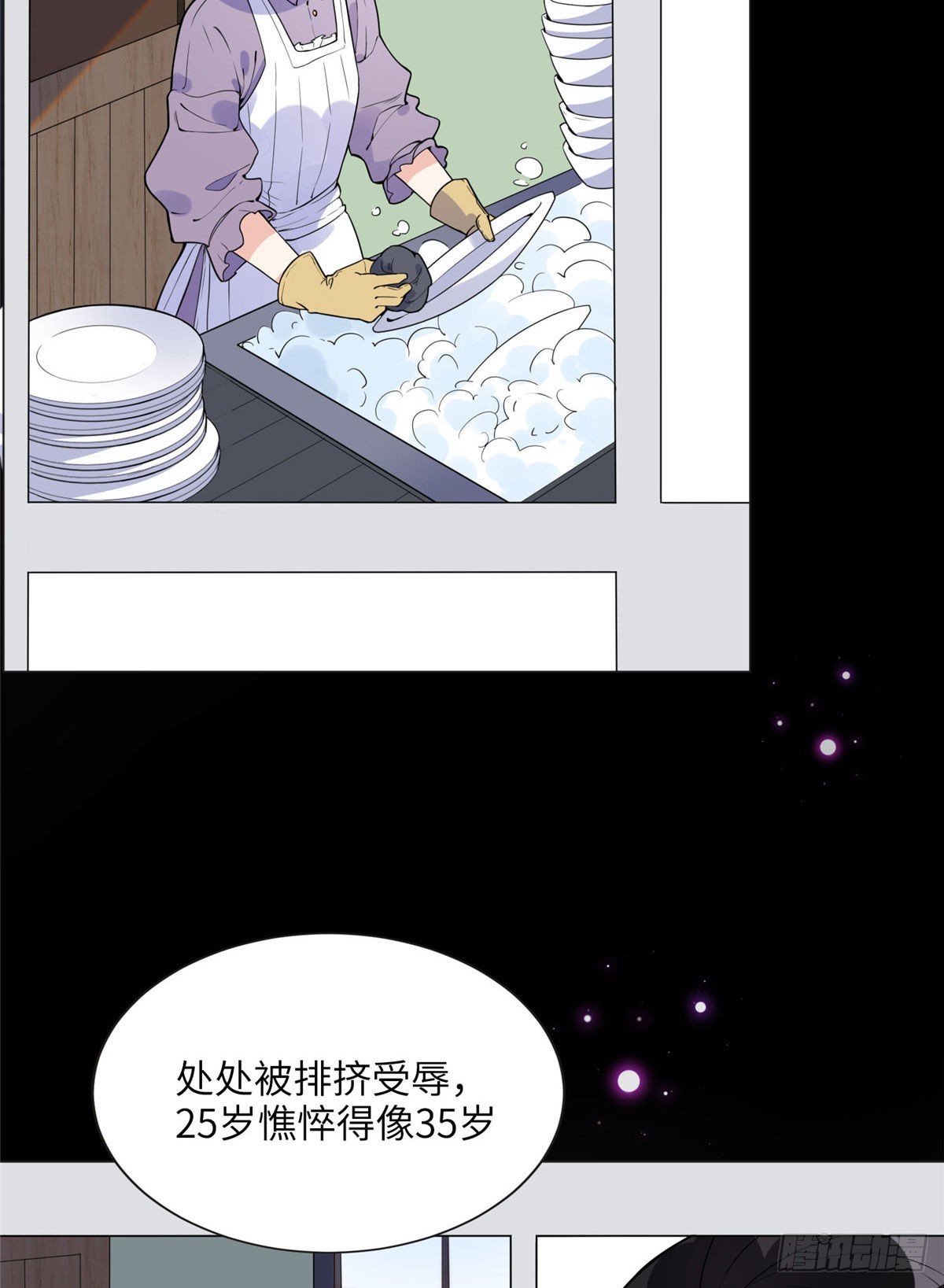 离婚后前夫成了我的忠犬漫画,4 小霖，等等妈妈1图